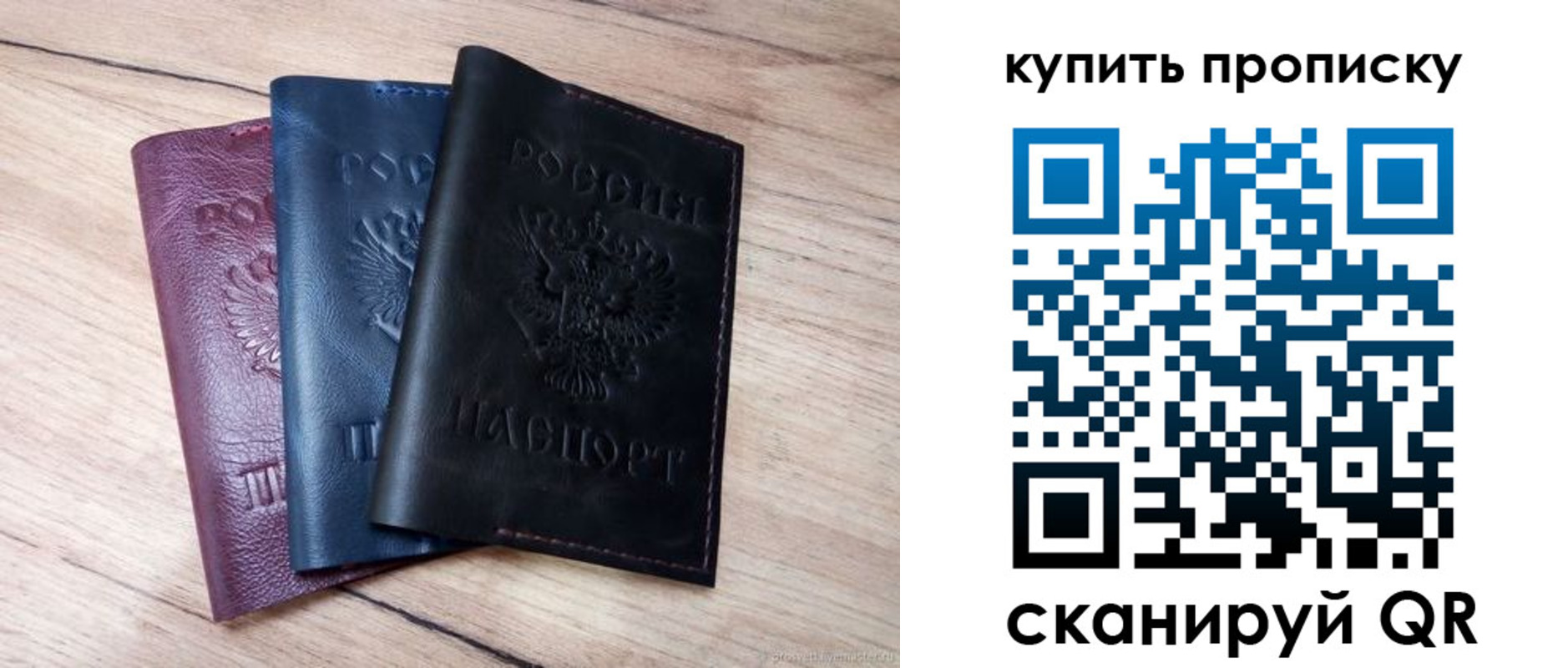 купить прописку в Адыгее