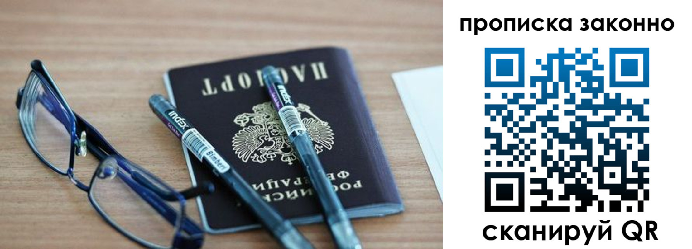 миграционный учет в Адыгее