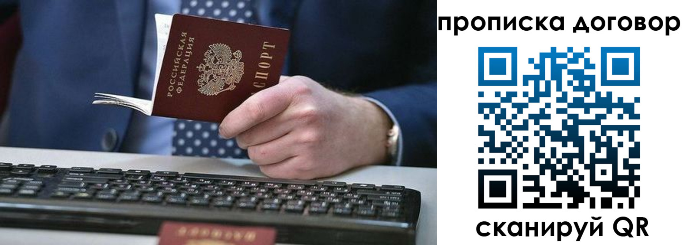 купить прописку в Адыгее
