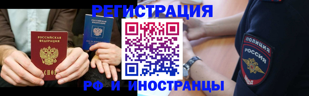 временная регистрация в Адыгее