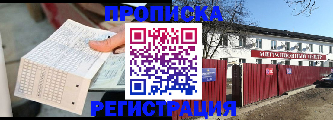 временная регистрация поиск в Адыгее