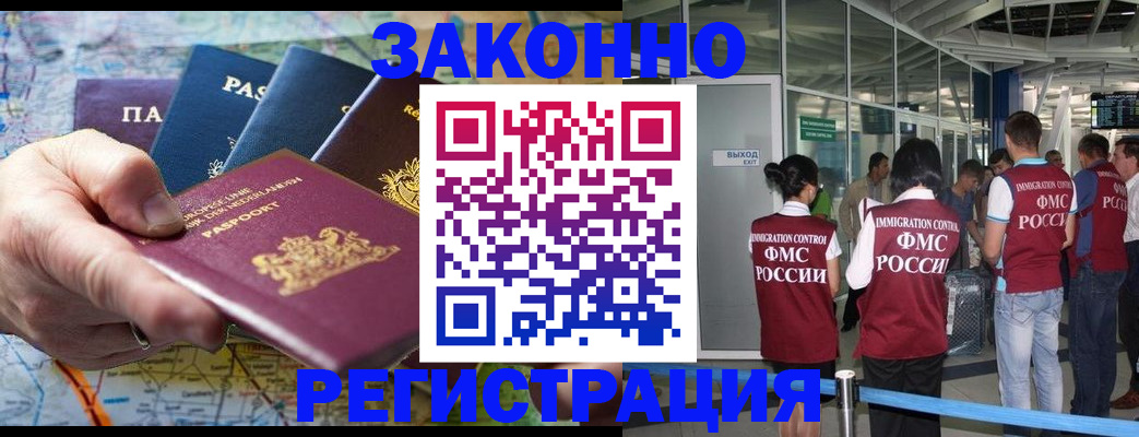 прописка гарантия в Адыгее